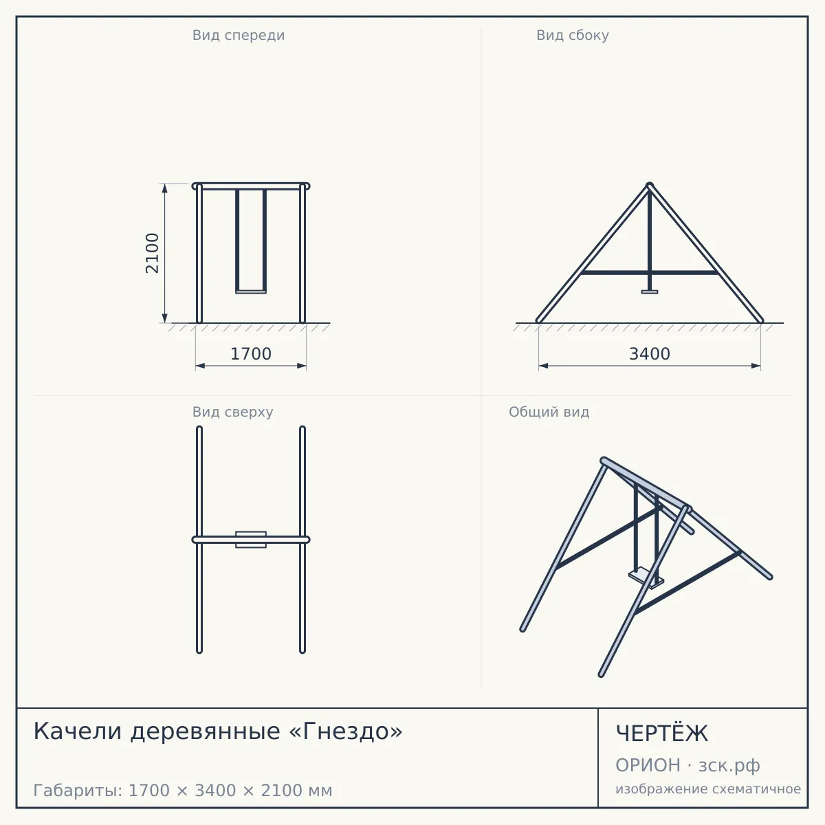 Качели деревянные «Гнездо» — чертёж
