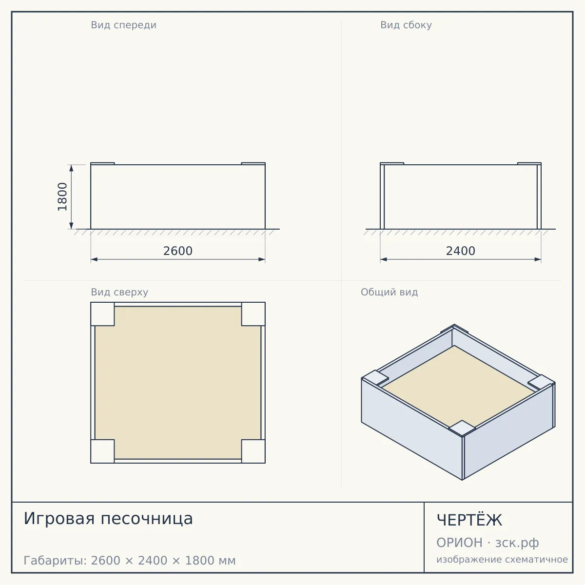 Игровая песочница — чертёж