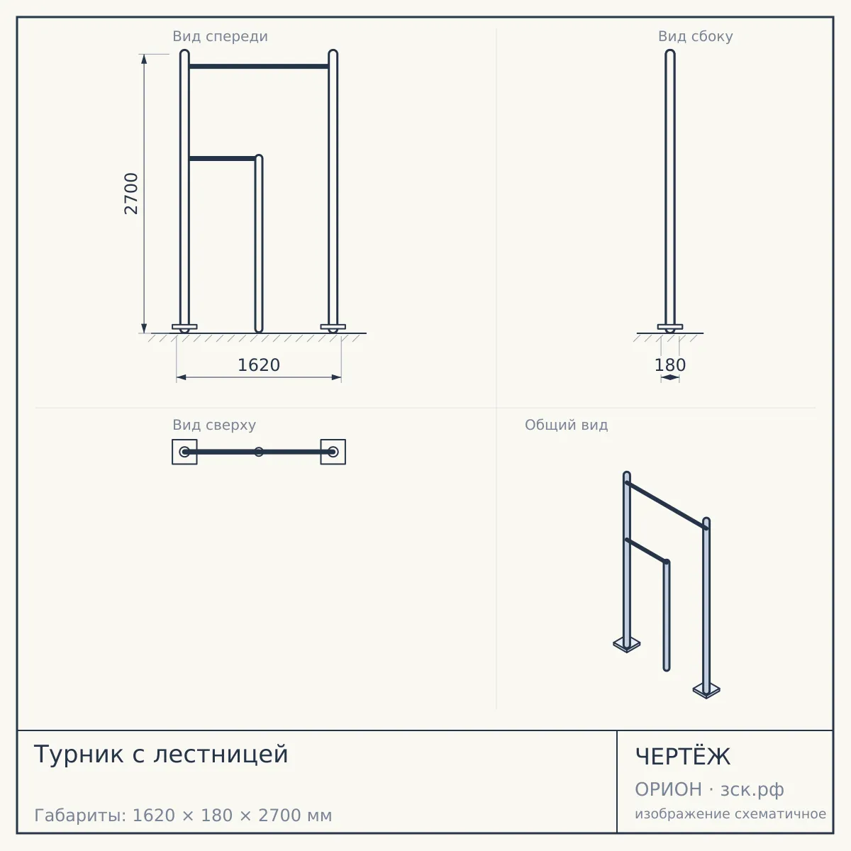 Турник с лестницей — чертёж