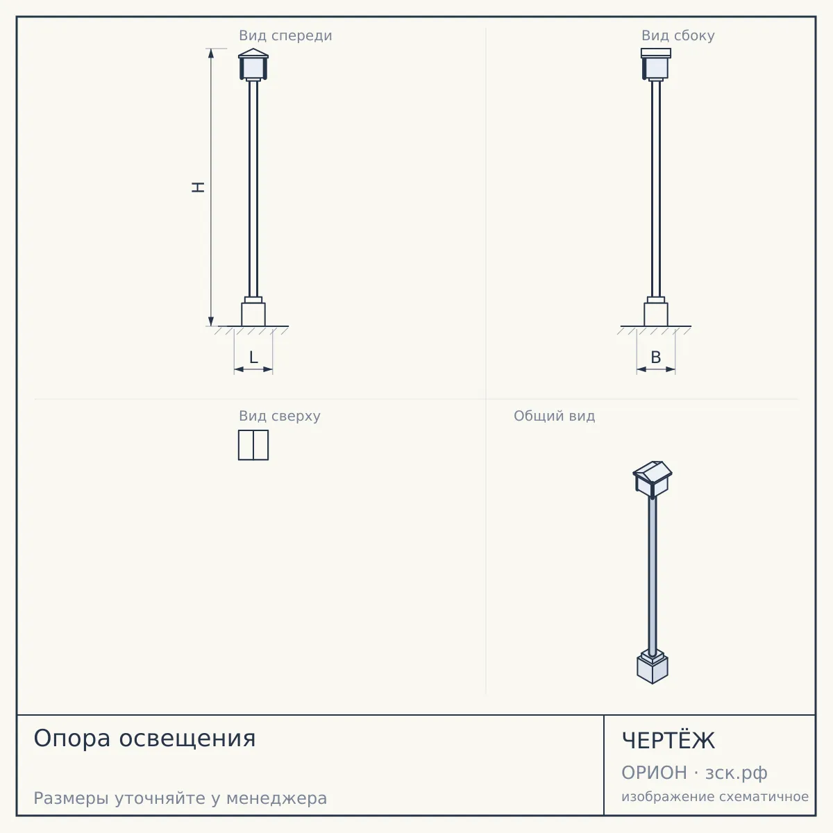 Опора освещения — чертёж