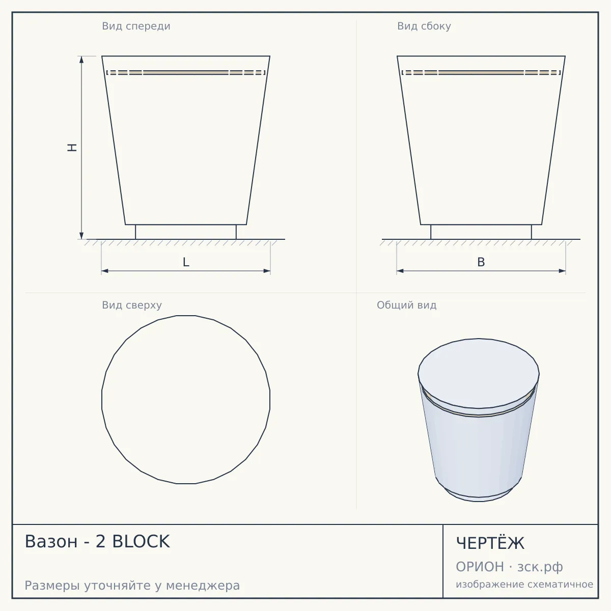 Вазон - 2 BLOCK — чертёж