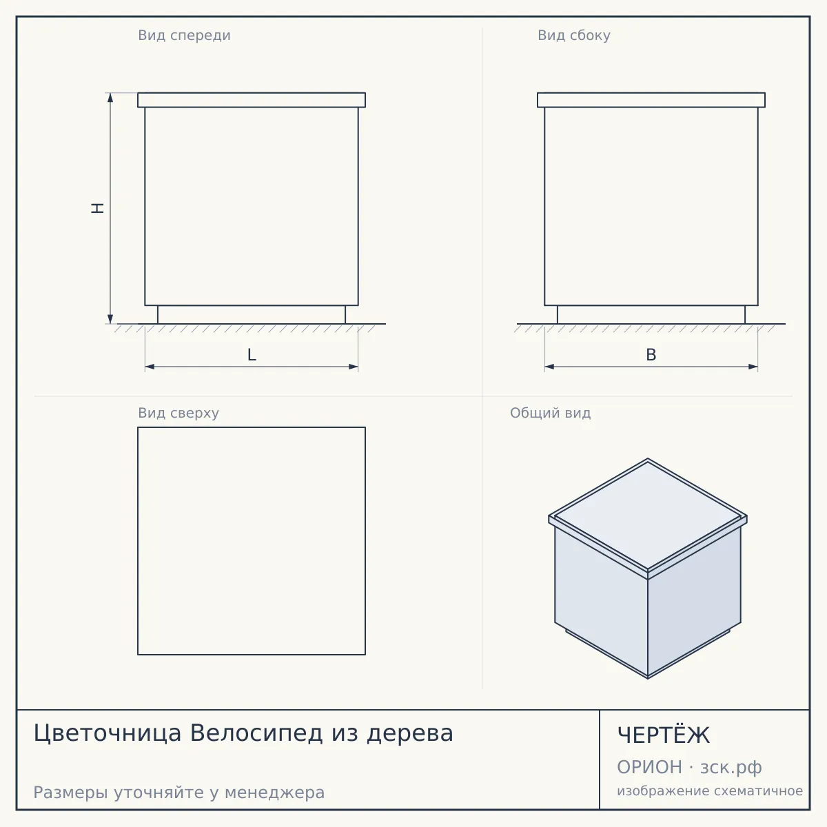 Цветочница Велосипед из дерева — чертёж