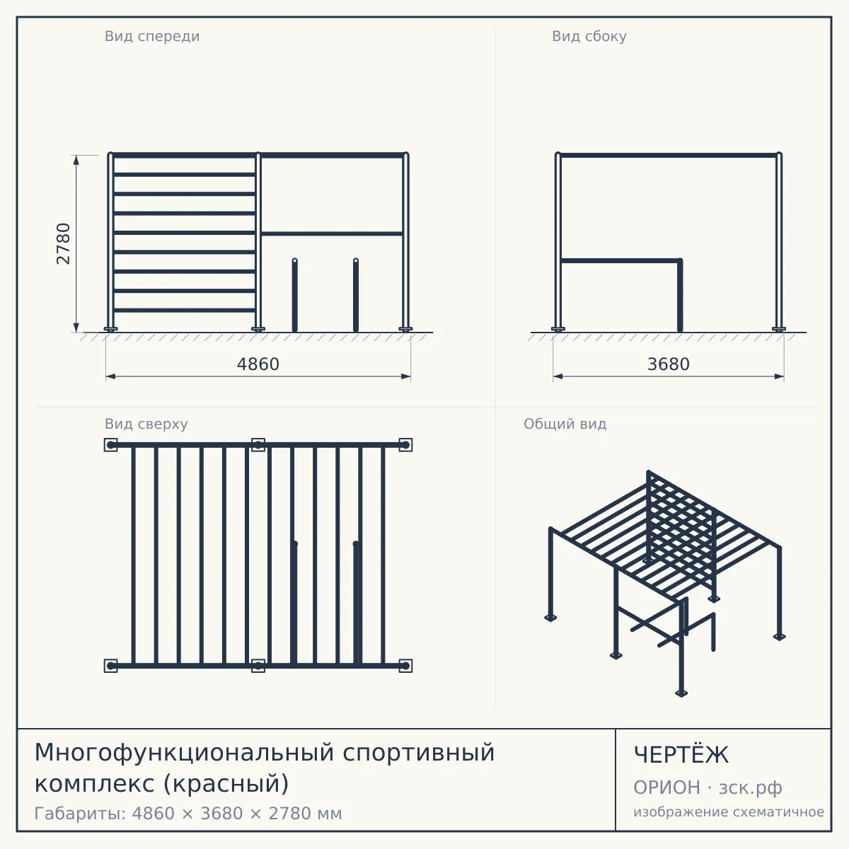 Многофункциональный спортивный комплекс (красный) — чертёж