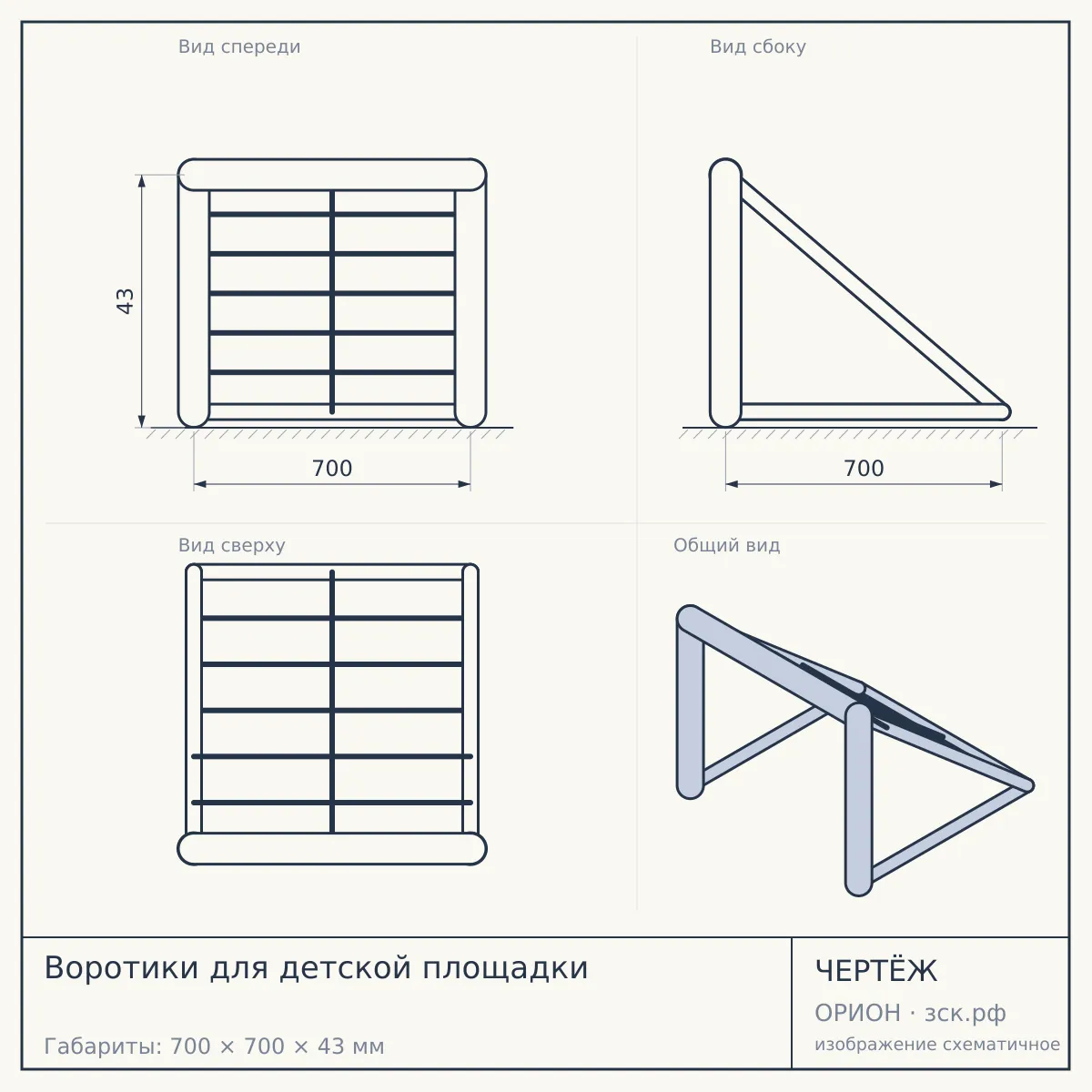 Воротики для детской площадки — чертёж