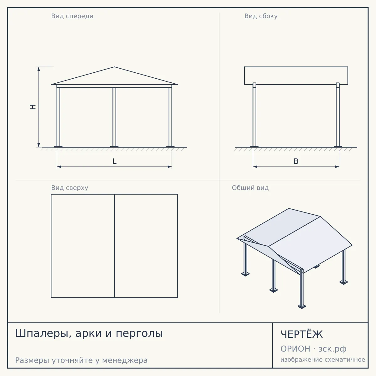 Шпалеры, арки и перголы — чертёж